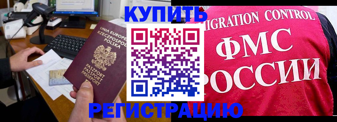 временная регистрация законно в Вязниках