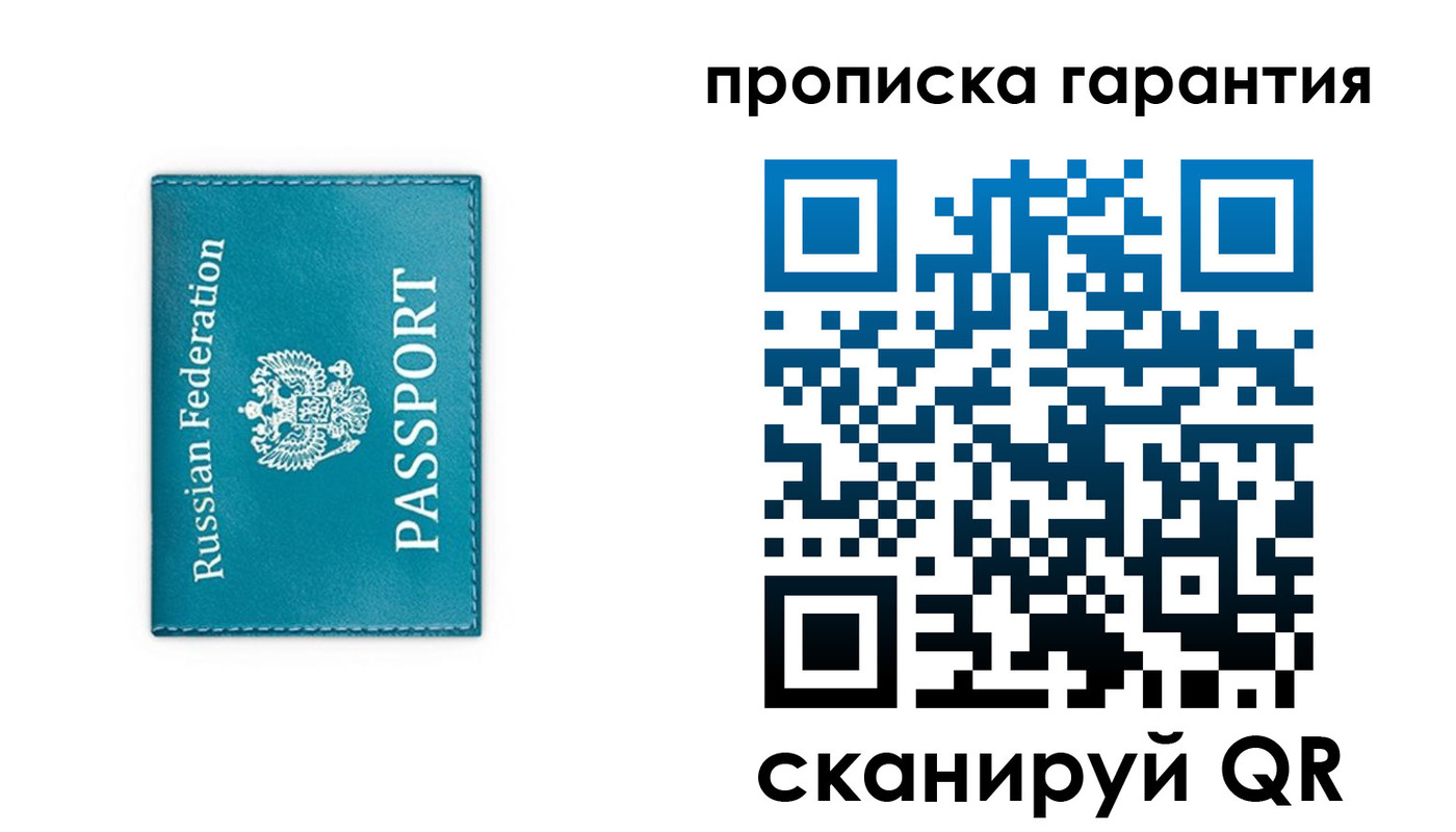 временная регистрация собственник в Вязниках