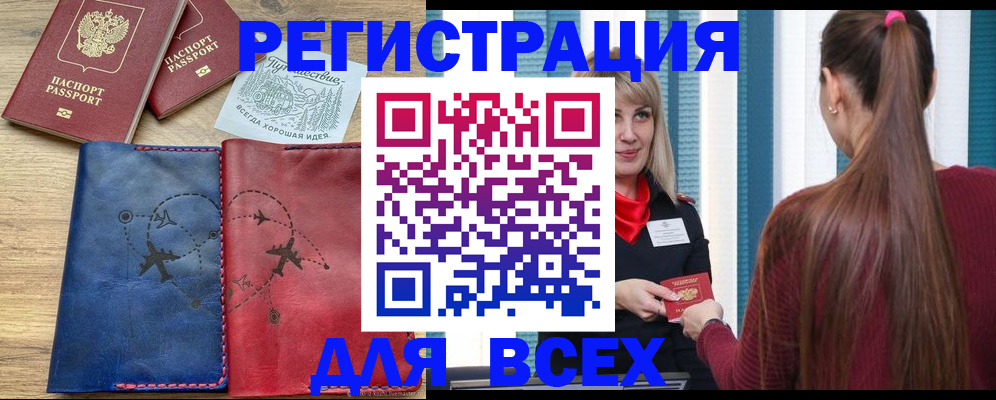 прописка в квартире в Вязниках