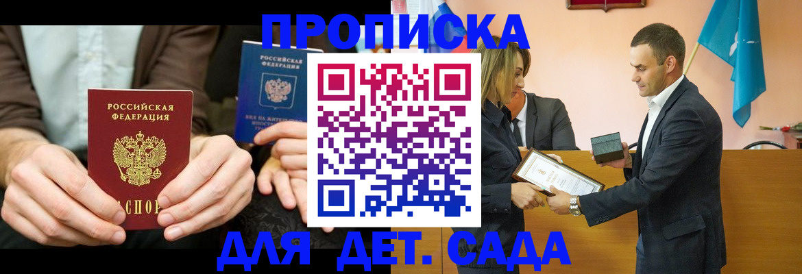 прописка 2025 в Вязниках