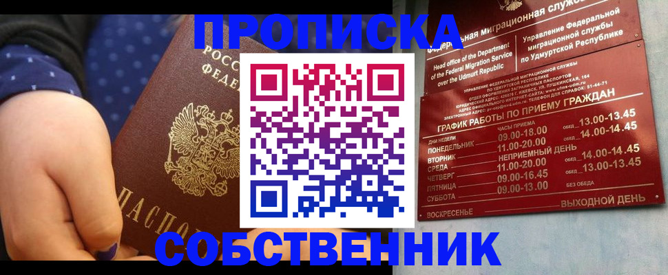 временная регистрация недорого в Вязниках