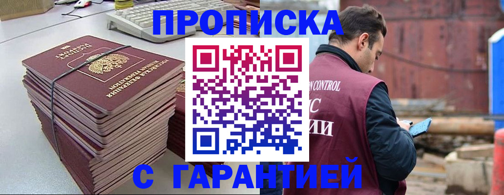 временная прописка в Вязниках
