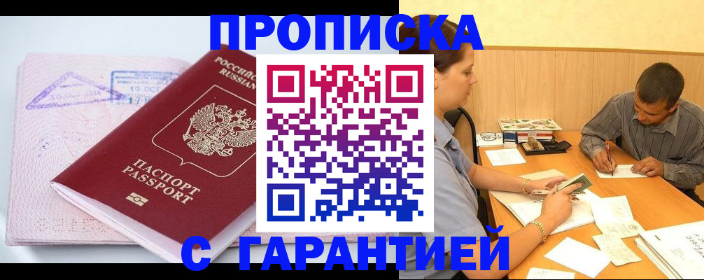 временная регистрация законно в Вязниках