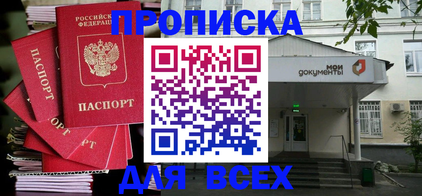 временная регистрация поиск в Вязниках