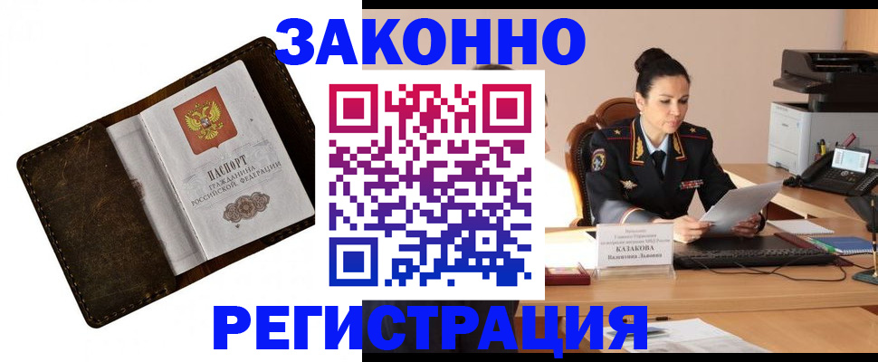 временная регистрация недорого в Вязниках