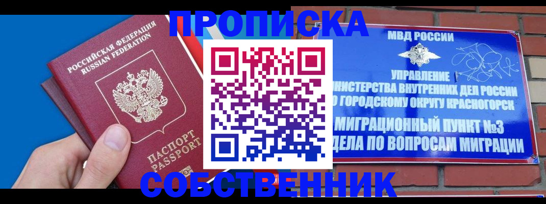 прописка штамп в Вязниках